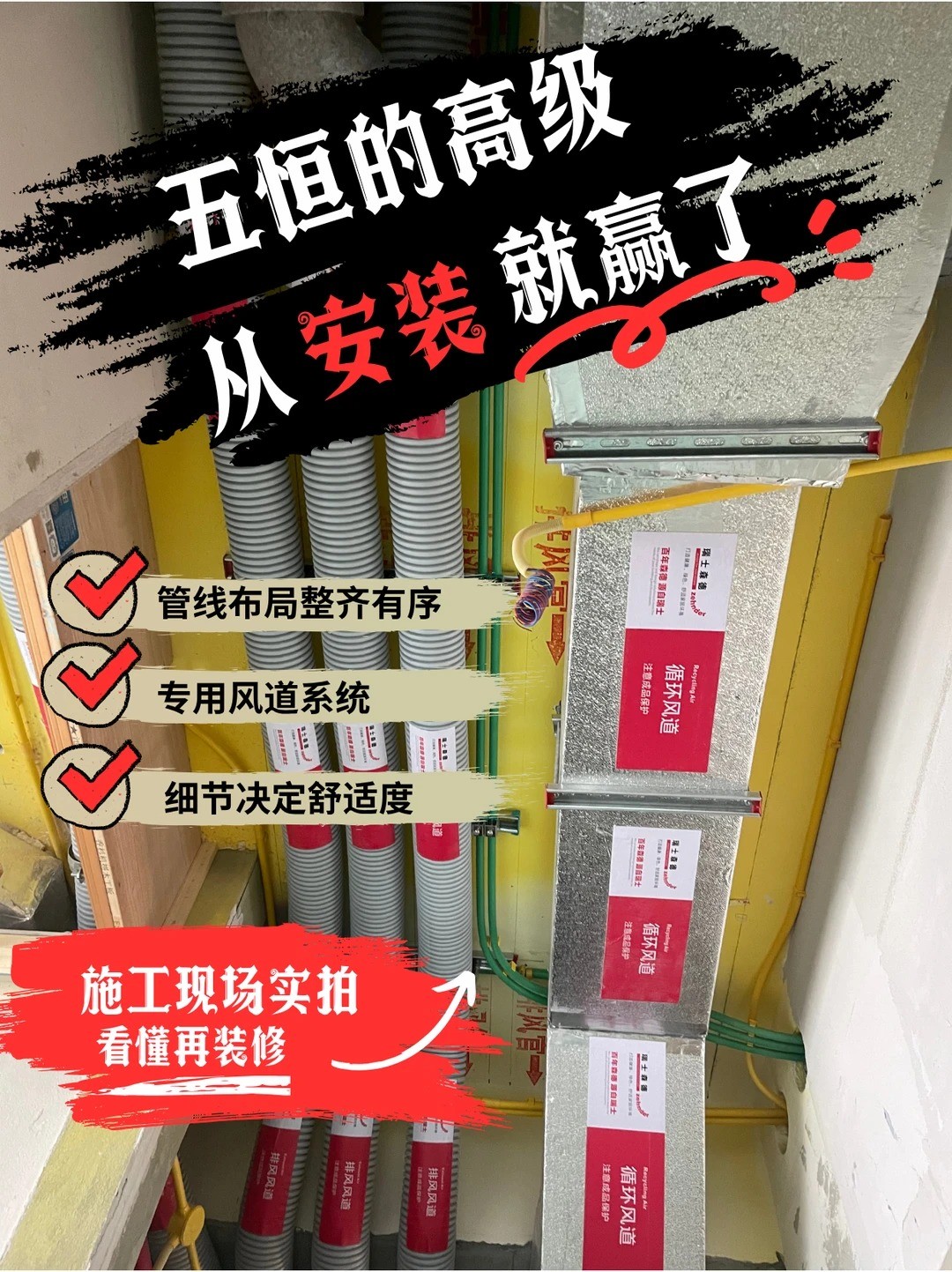 东城五恒的，从安装就赢了