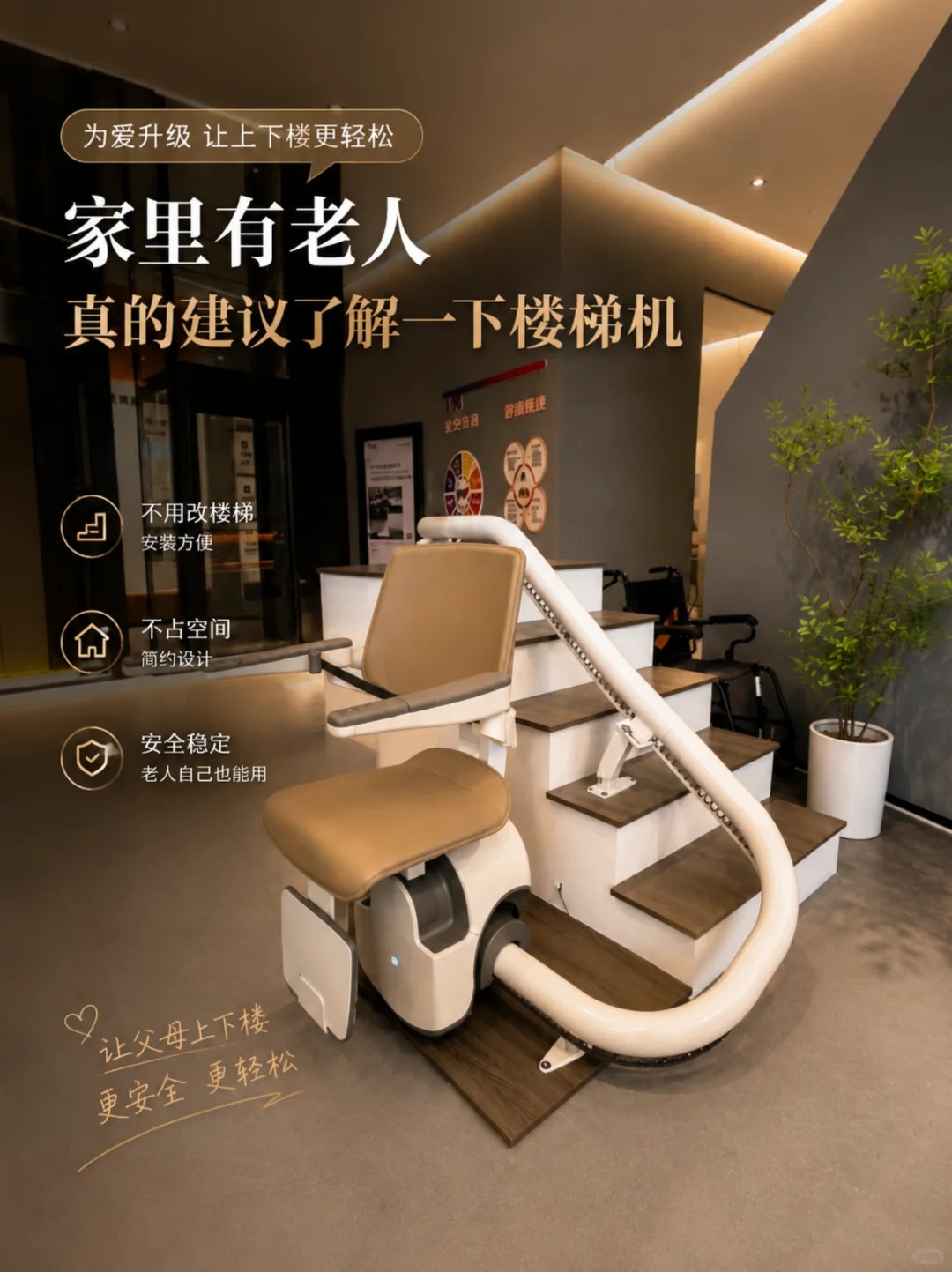 东城原来，父母变老，是从扶着墙上下楼开始的。